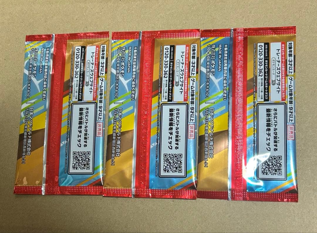 サ*ブ様 【未開封】3パック マクドナルド ポケモンカード プロモカード