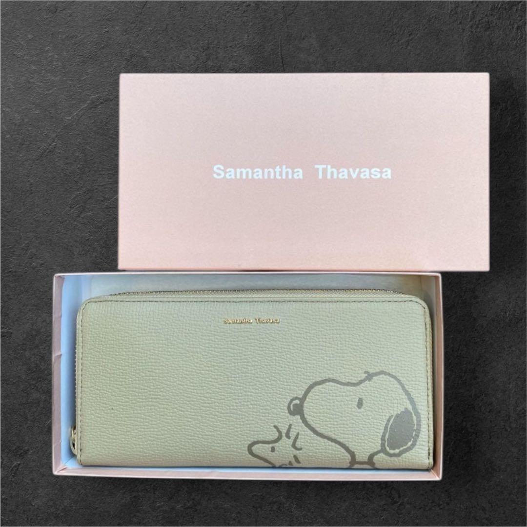 【美品】Samantha Thavasa スヌーピー コレクション 長財布 箱付