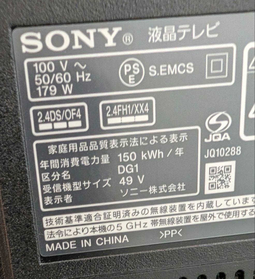 SONY BRAVIA KJ-49X8500C 49インチ 4K液晶テレビ