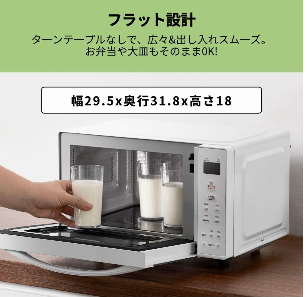 ⭐︎美品【USED】2025年製コンフィー電子レンジ 17L 【保証期間内】取説有