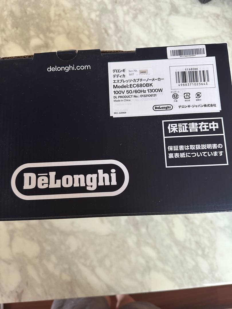 DeLonghi DEDICA エスプレッソマシン
