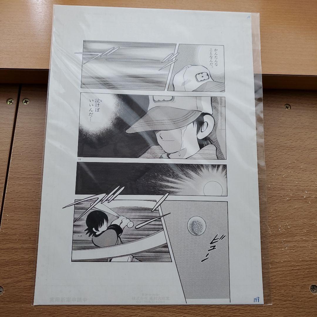 あだち充　クロスゲーム　複製原画　&　あだち充キャンバスボード