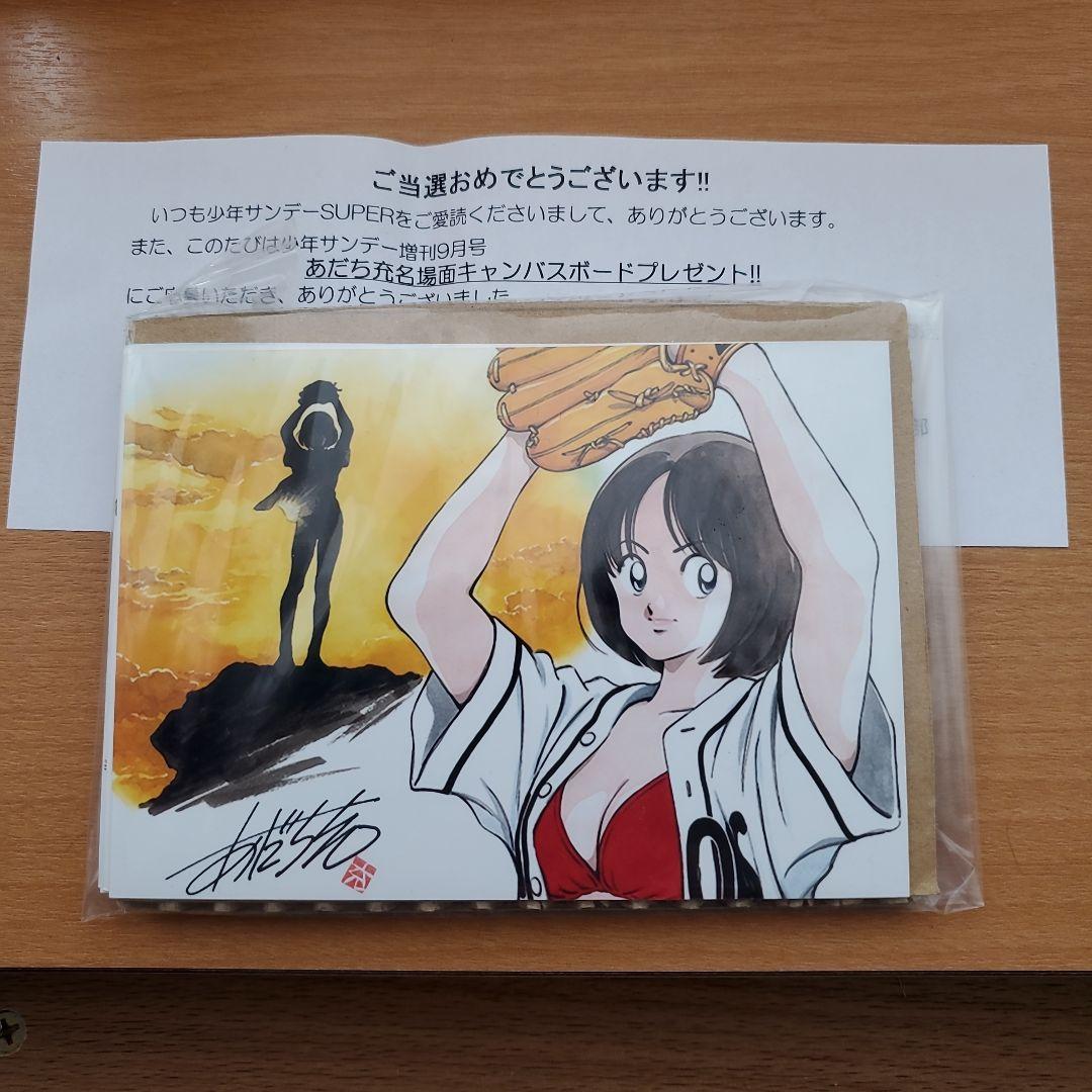 あだち充　クロスゲーム　複製原画　&　あだち充キャンバスボード