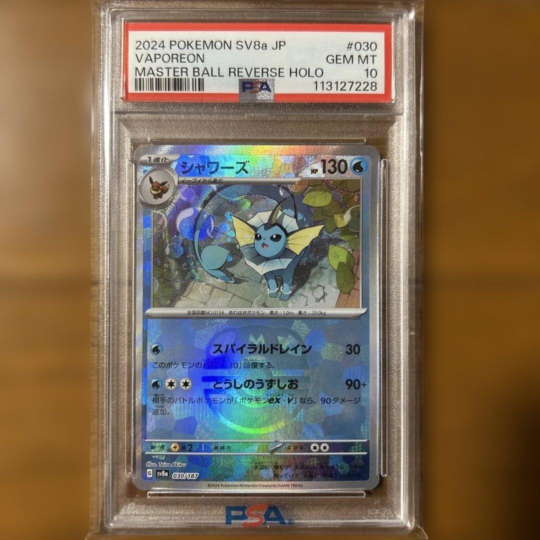 ポケカまとめ売りPSA10 セット シロナ＆カトレア その他