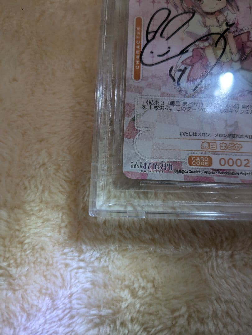 OSICA 鹿目 まどか 直筆サインカード (CV:悠木碧) BGS10 金