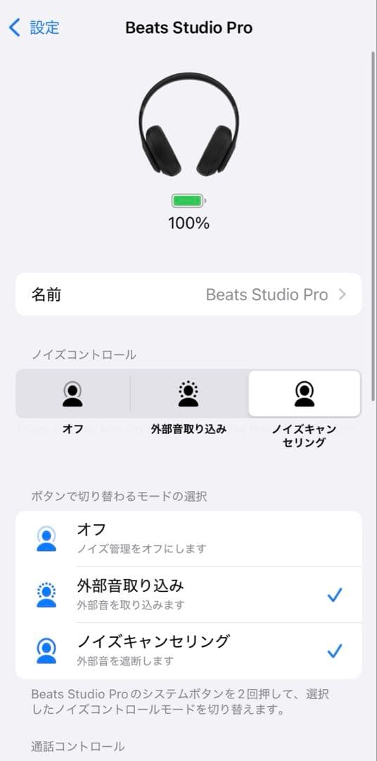 美品⭐️Beats Studio Pro ワイヤレスヘッドホン　ブラック 保証あり