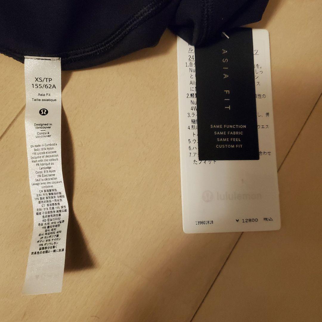 値下げ ルルレモン Align™ ハイライズパンツ 24アジア XS 新品未使用