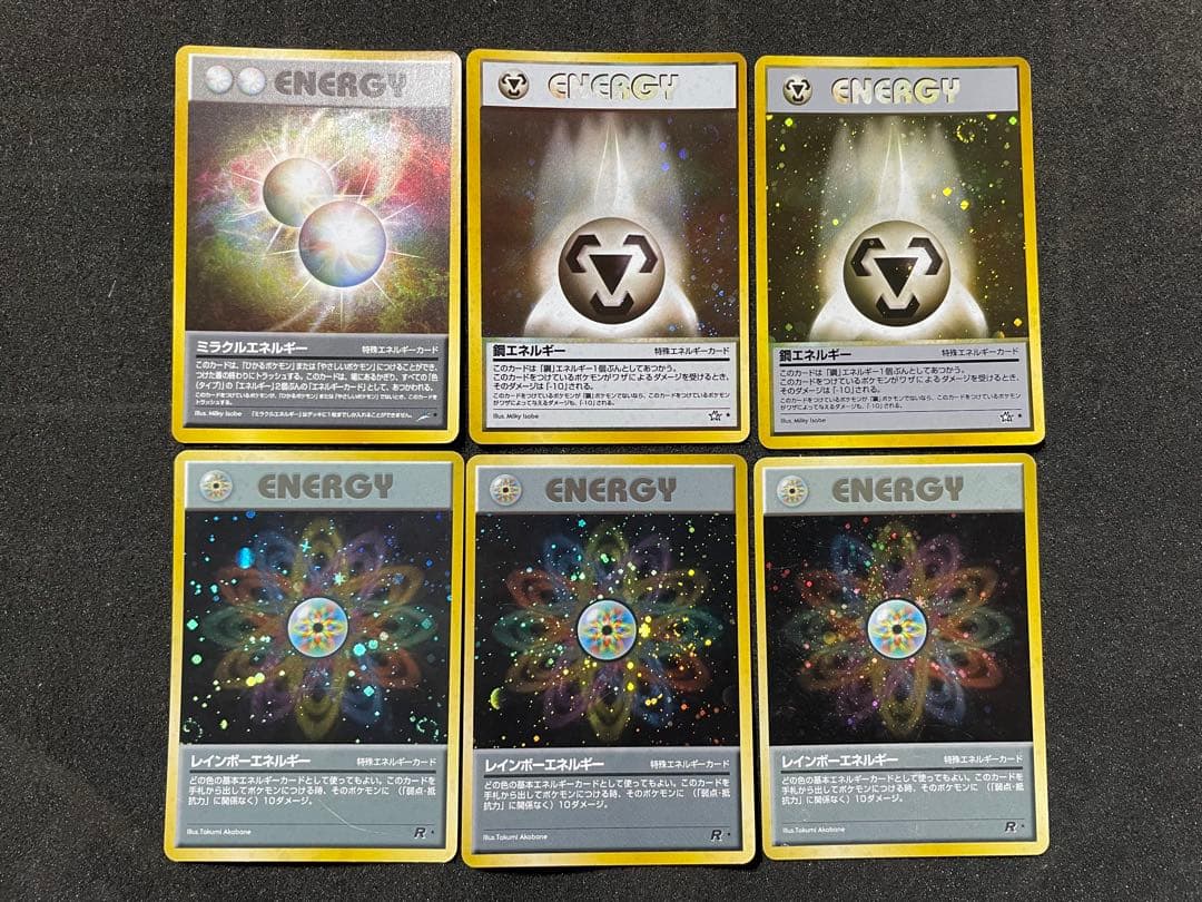 ポケモンカード 旧裏 エネルギーカード 約1000枚
