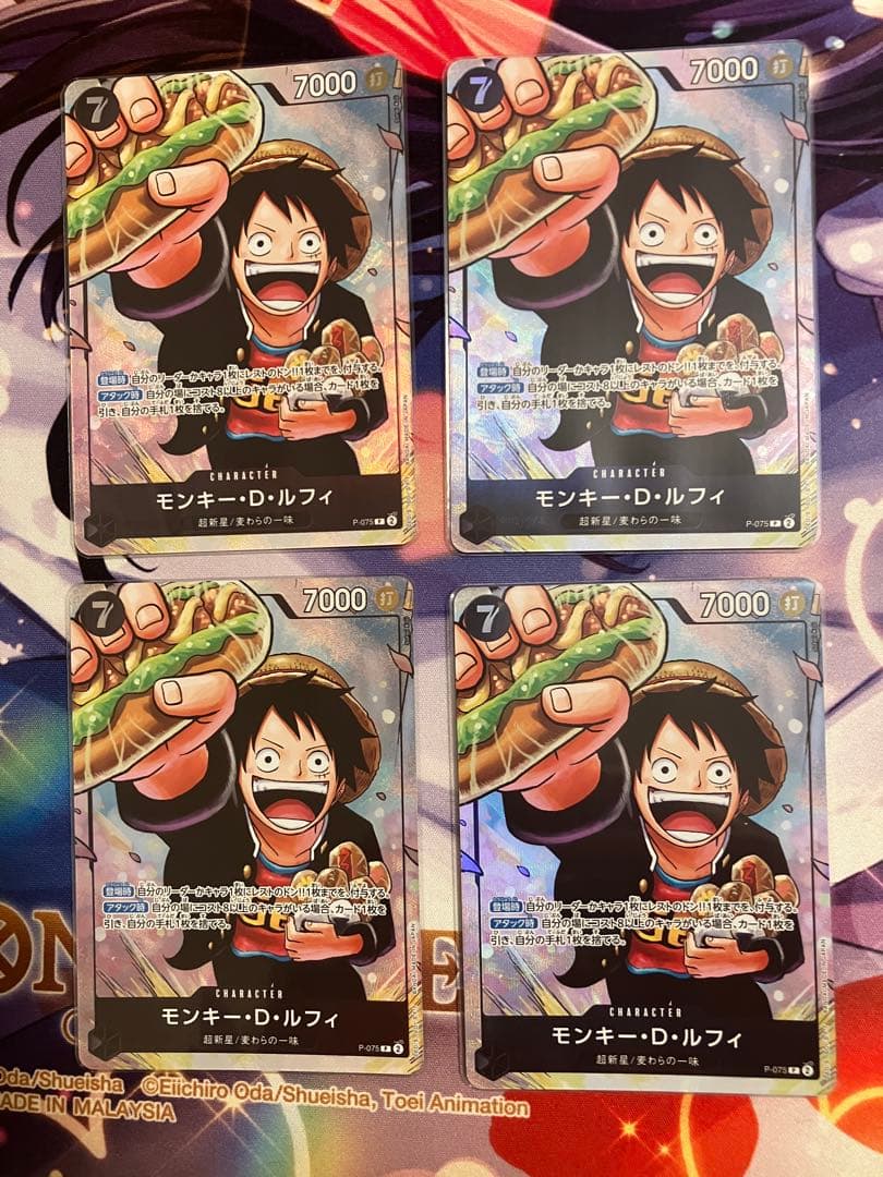 モンキー・D・ルフィ：最強ジャンプ5月号 応募者全員大サービス プロモ