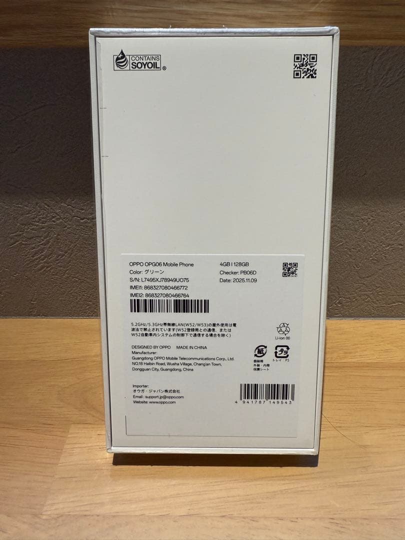 OPPO A5 5G 本体 4GB/128GB グリーン