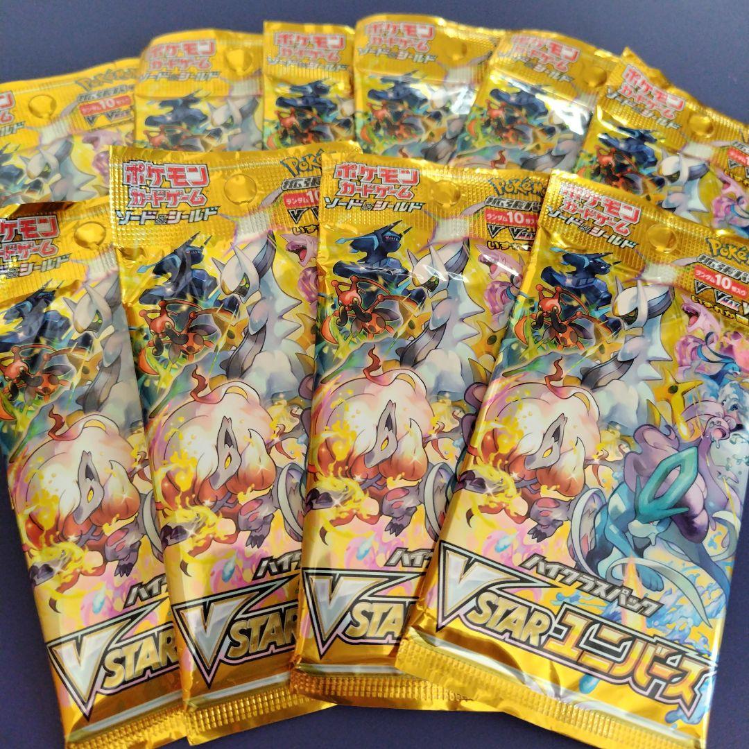 ポケモンカード VSTAR 10パックセット