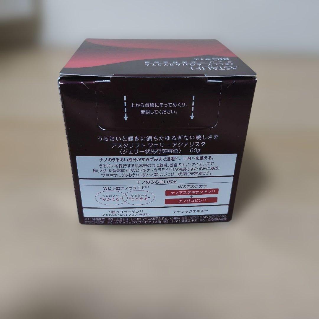 アスタリフト ジェリー アクアリスタ (BIG 60g) 先行美容液 セラミド
