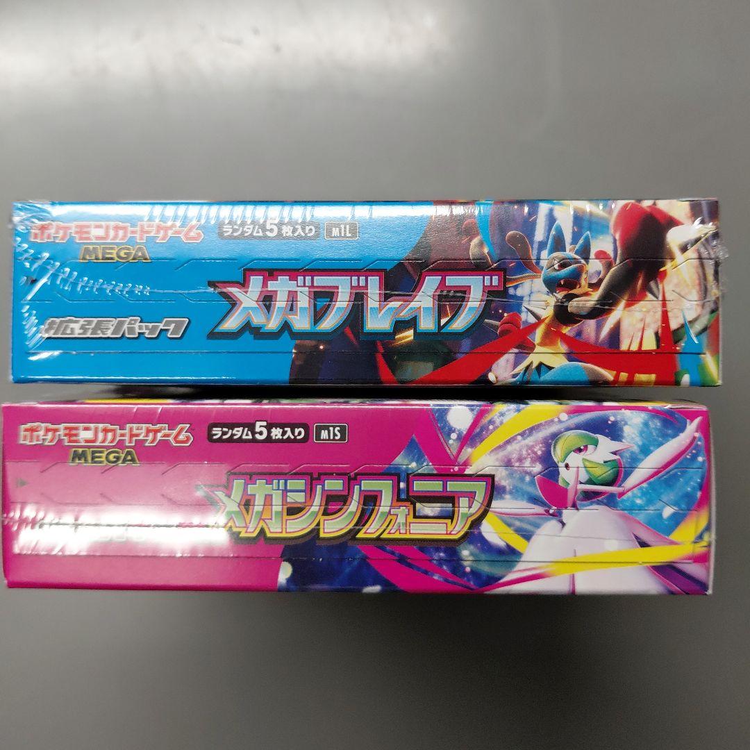 ポケモンカード 　メガシンフォニア、メガブレイブ 各１BOX