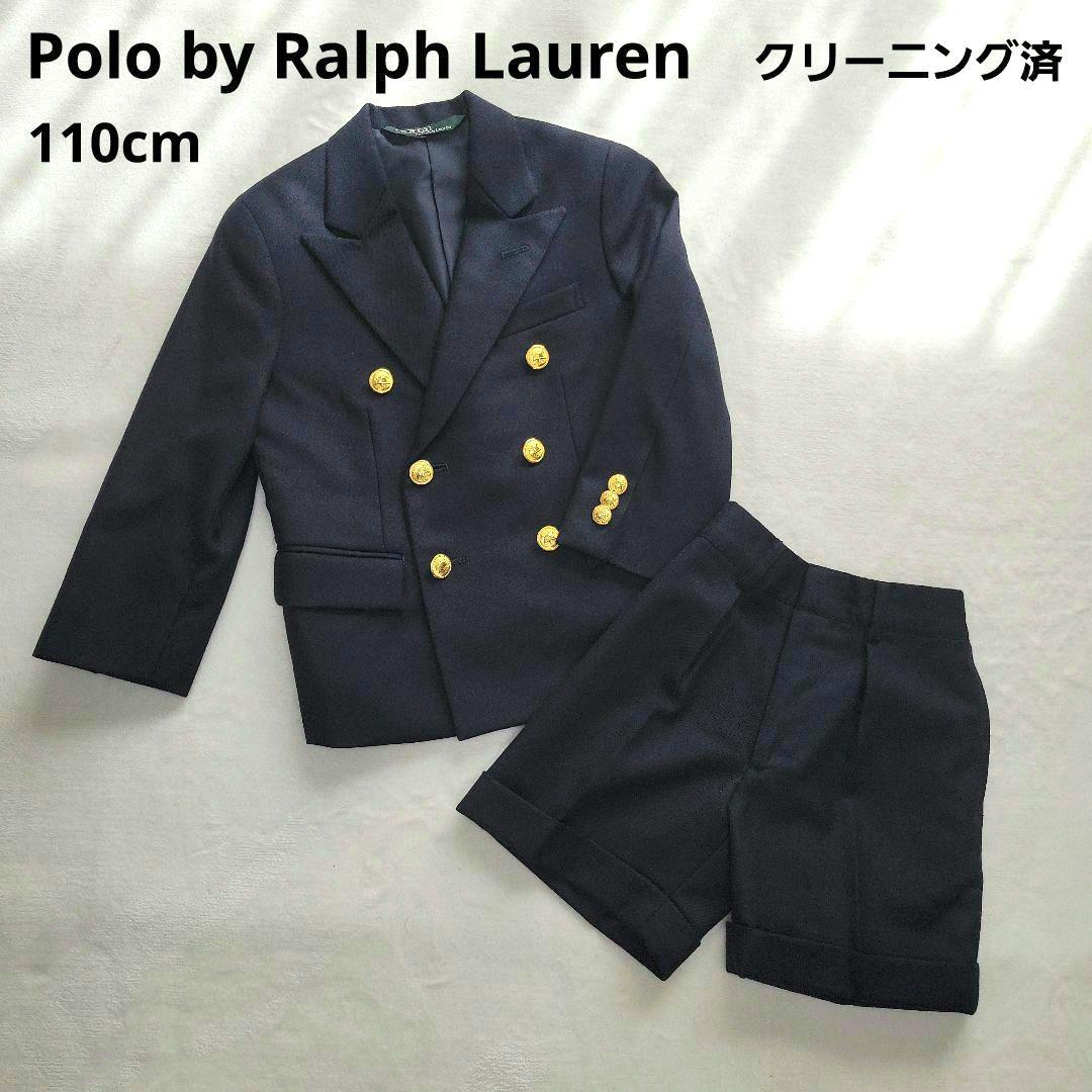 ポロバイラルフローレン 金ボタン フォーマルセットアップ ネイビー 110 美品