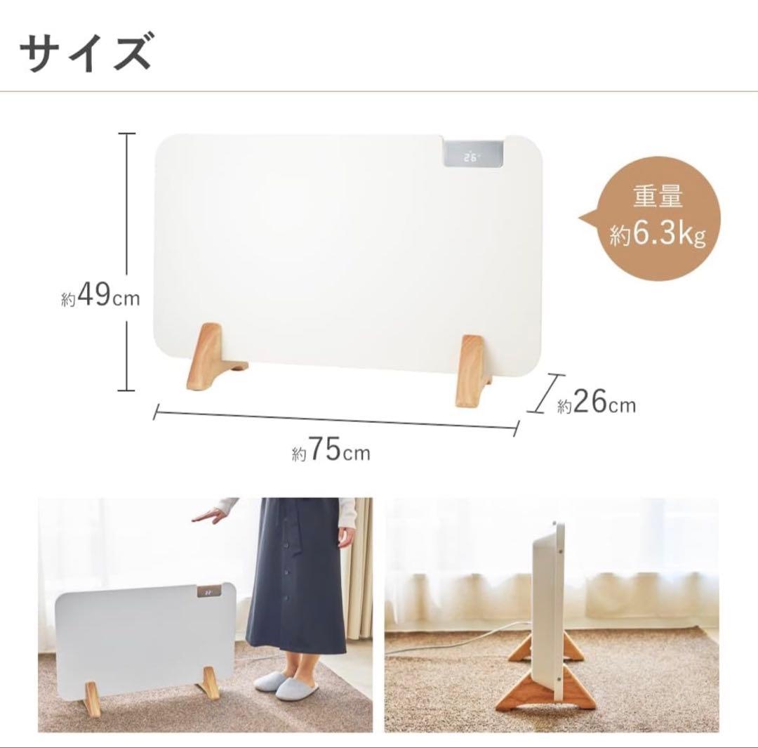 電気ヒーター 約75cm 遠赤外線