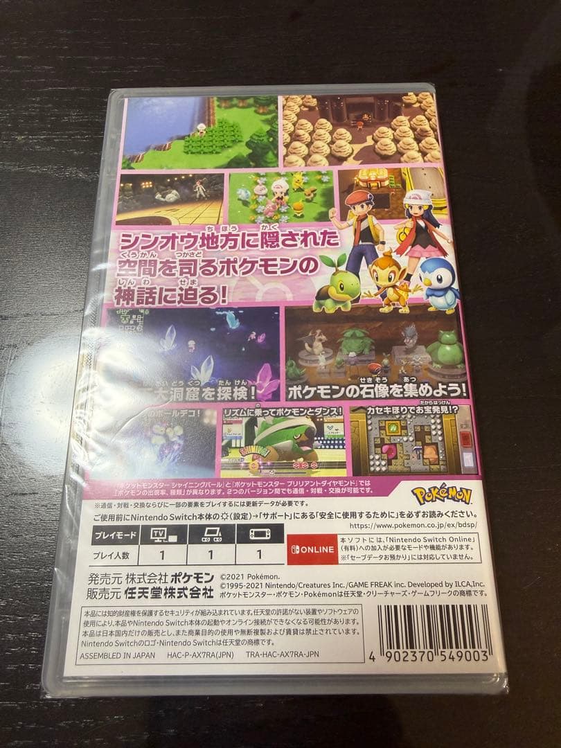 Switch ソフト ポケモン バイオレット・ダイヤモンド・パール