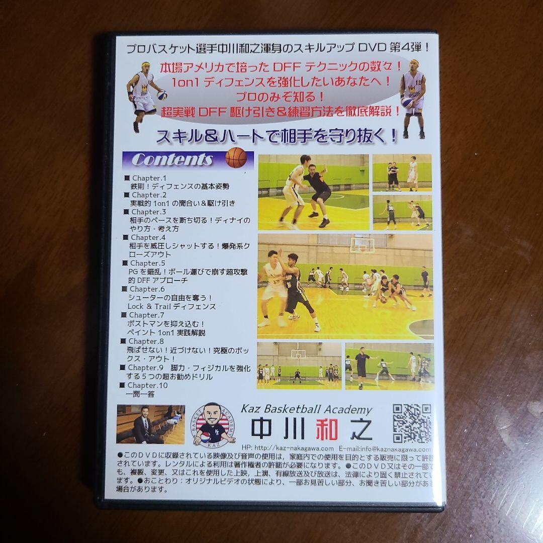 KAZ PERFECT SKILL vol.4 超実戦ディフェンス編