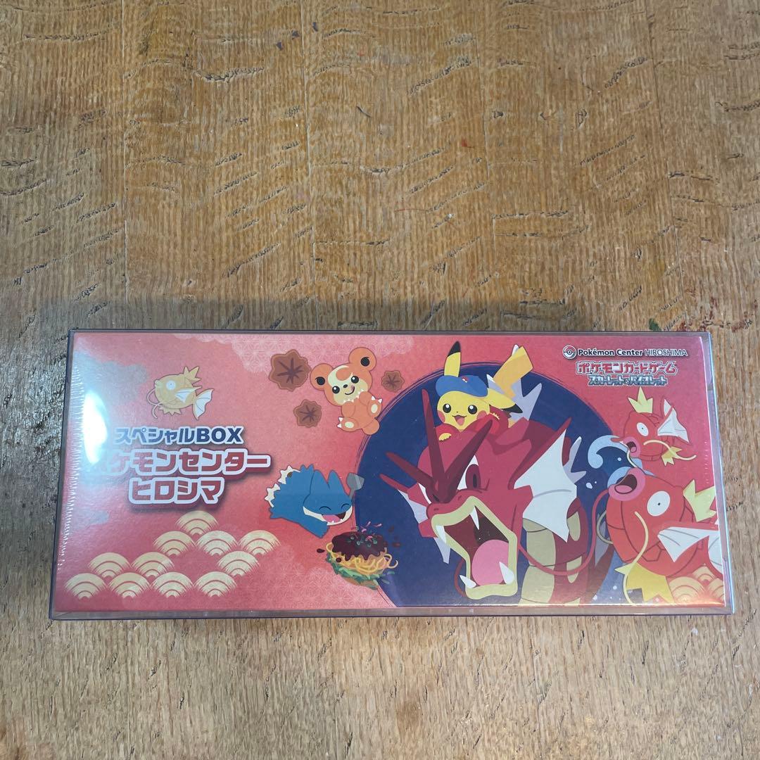 スペシャルボックスポケモンセンターヒロシマ新品未開封　ボックスケース付き