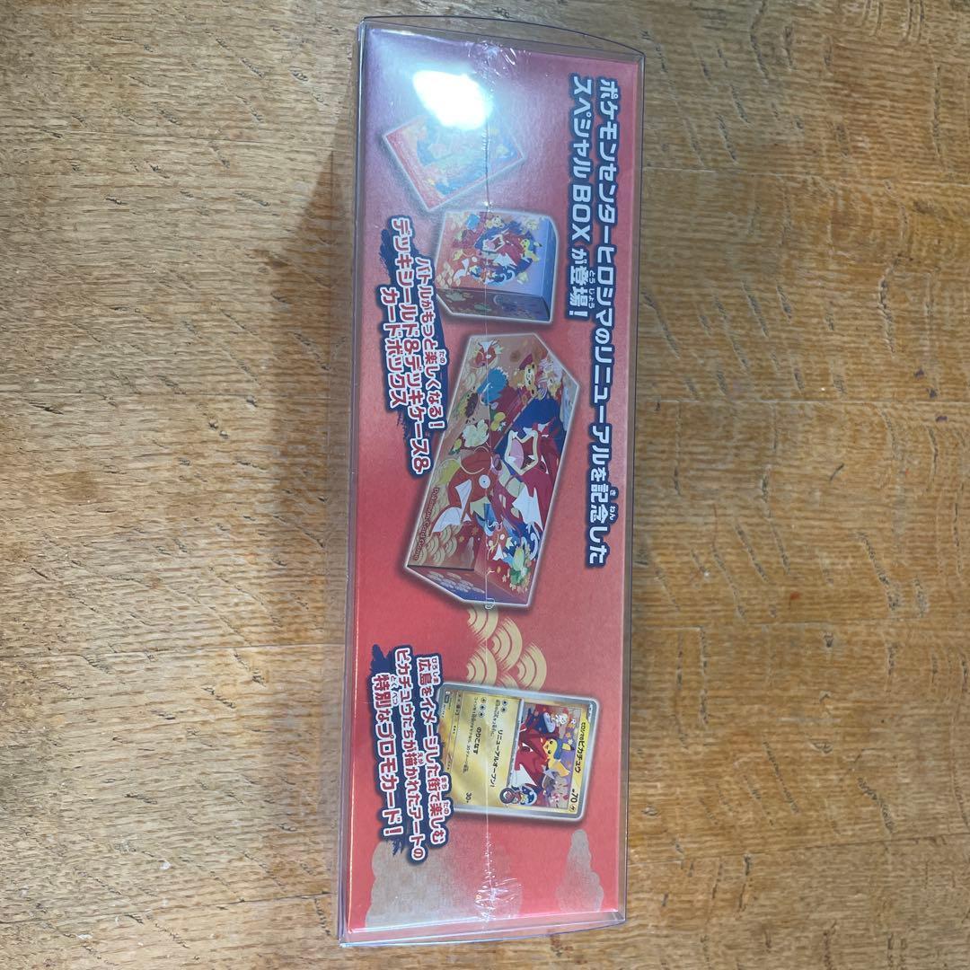 スペシャルボックスポケモンセンターヒロシマ新品未開封　ボックスケース付き