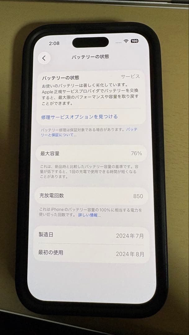 iPhone 15 ジャンク品