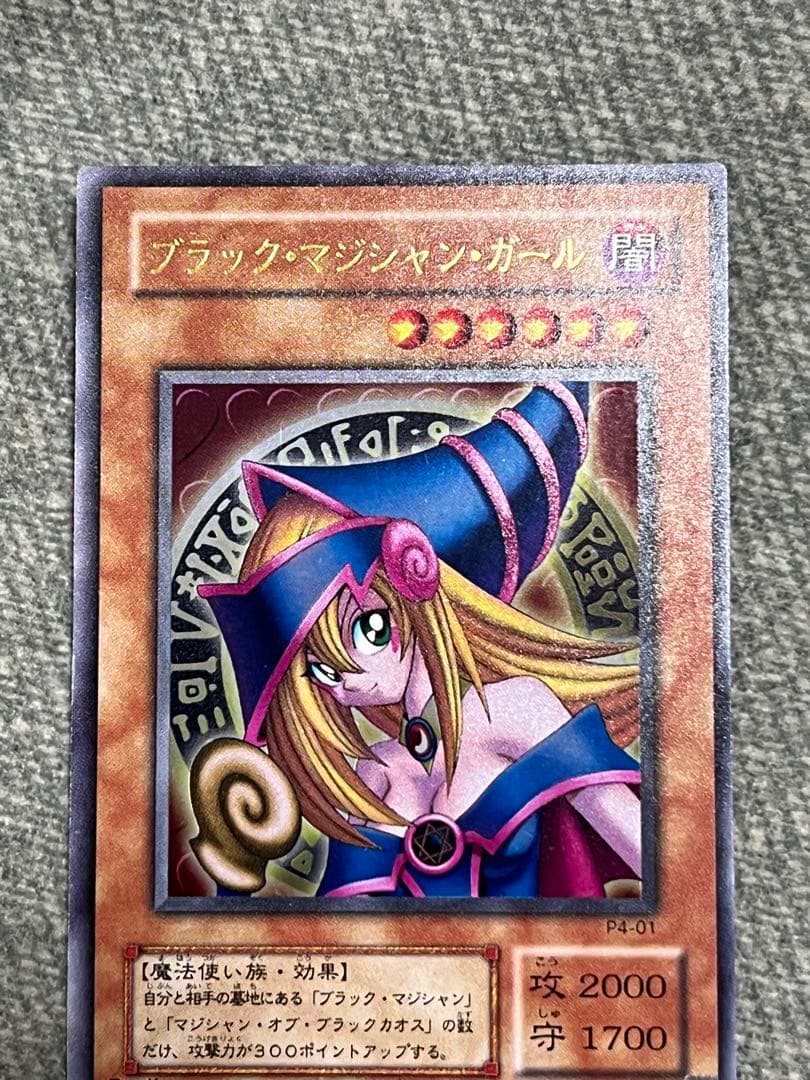 ⭐︎希少⭐︎ブラックマジシャンガール
