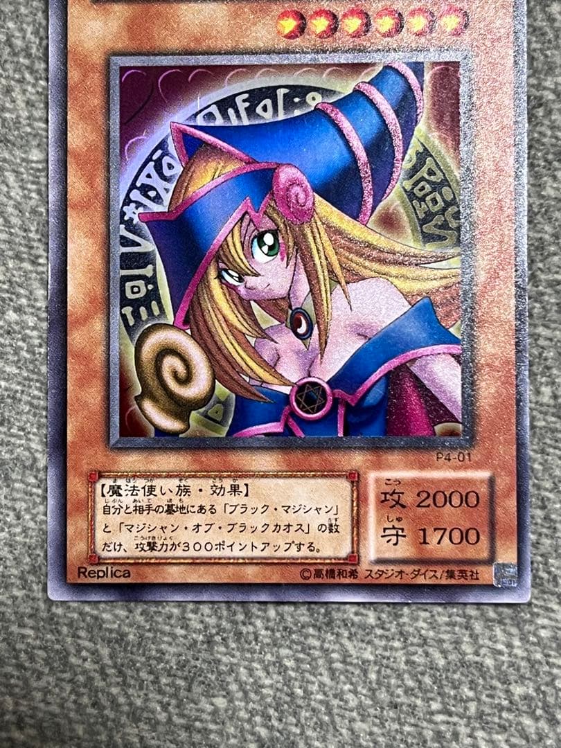 ⭐︎希少⭐︎ブラックマジシャンガール