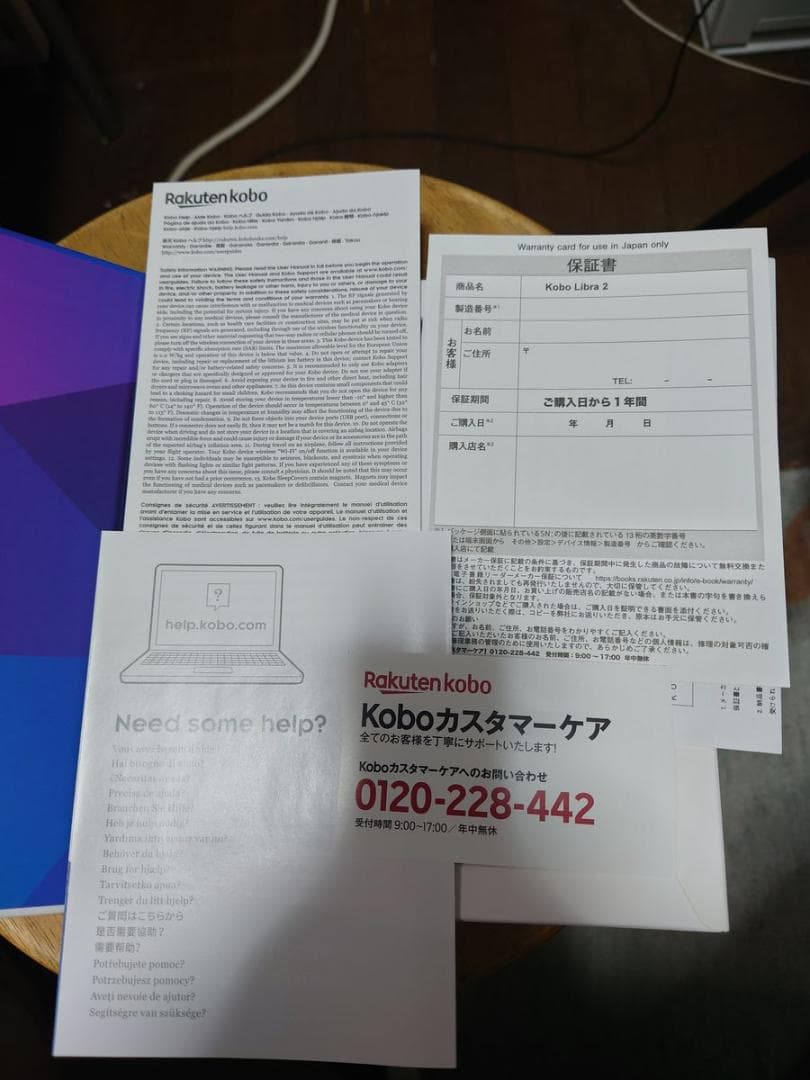 Kobo Libra 2 電子書籍リーダー 本体(ブラック)