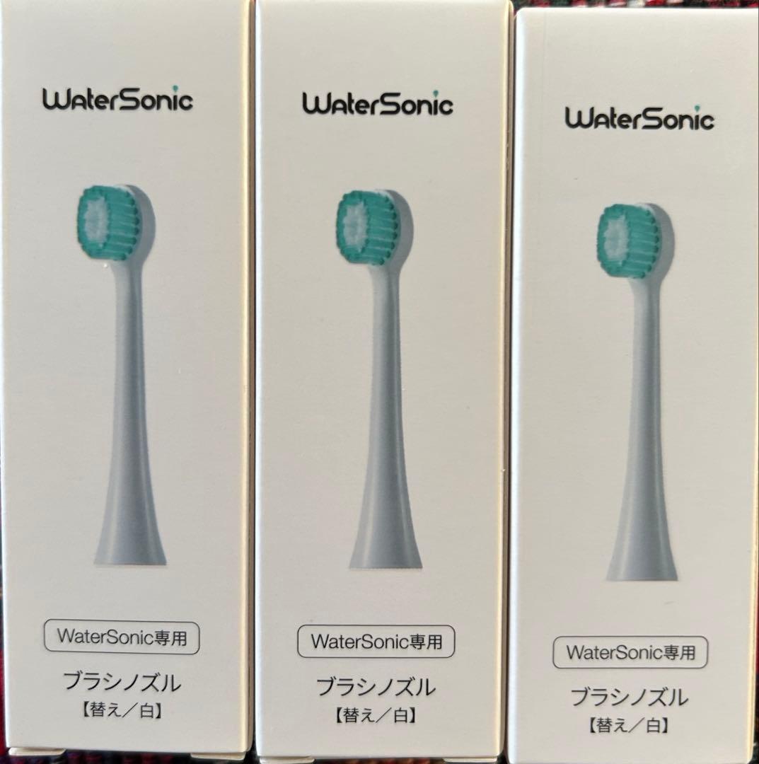 あ*1様 電動歯ブラシ　Water Sonic 付属品フルセット
