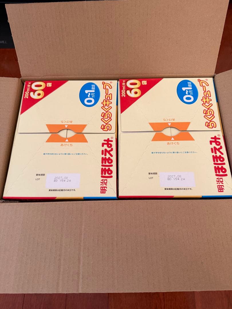 明治 ほほえみ らくらくキューブ 60袋 2箱セット