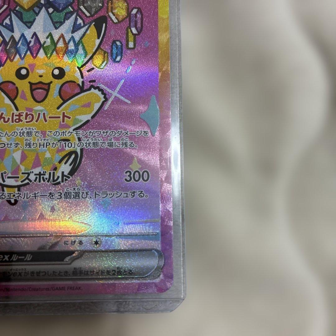 ピカチュウEX SR 200HP 雷タイプ