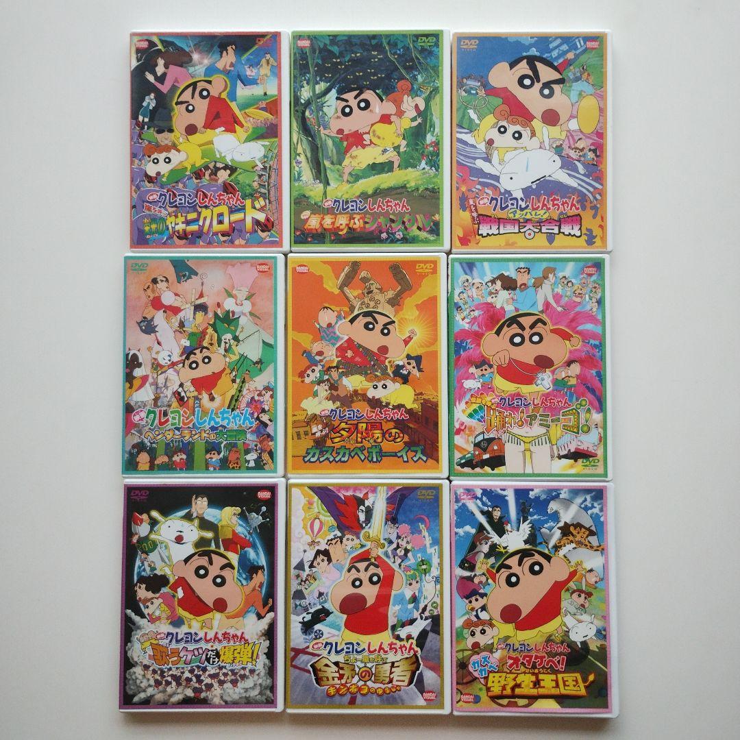 604　映画クレヨンしんちゃん 9巻セット