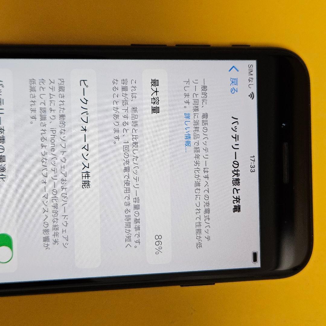 iPhone SE3 128GB｜24時間以内発送#524