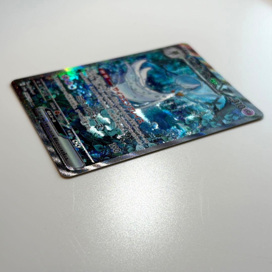 サーナイトex SAR SV4a 348/190 ポケカ Pokemon