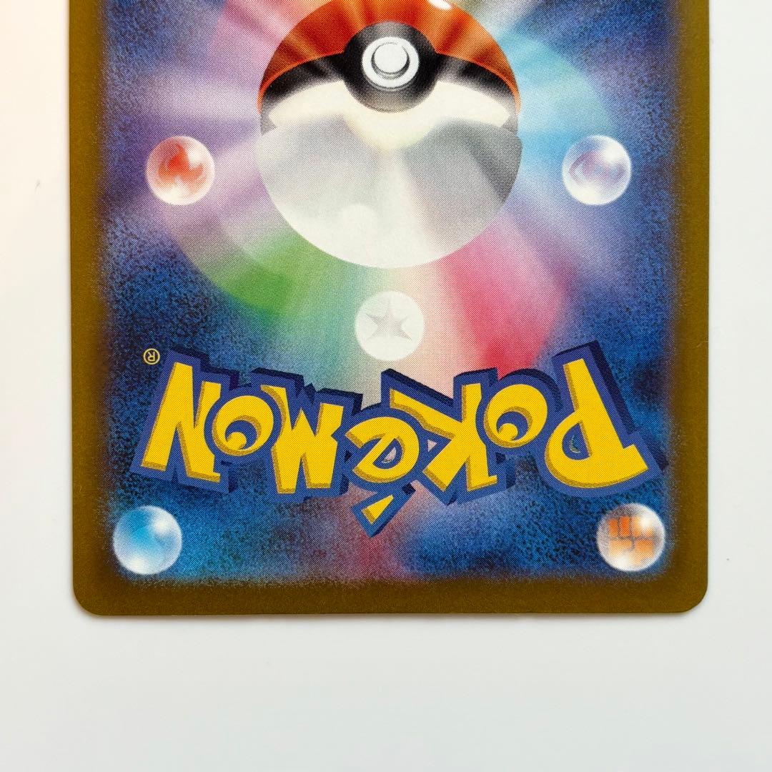 サーナイトex SAR SV4a 348/190 ポケカ Pokemon