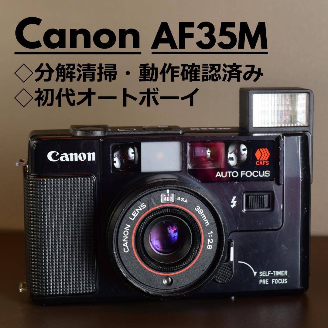 整備・分解清掃済み　Canon AF35M 初代オートボーイ　初期動作保証!