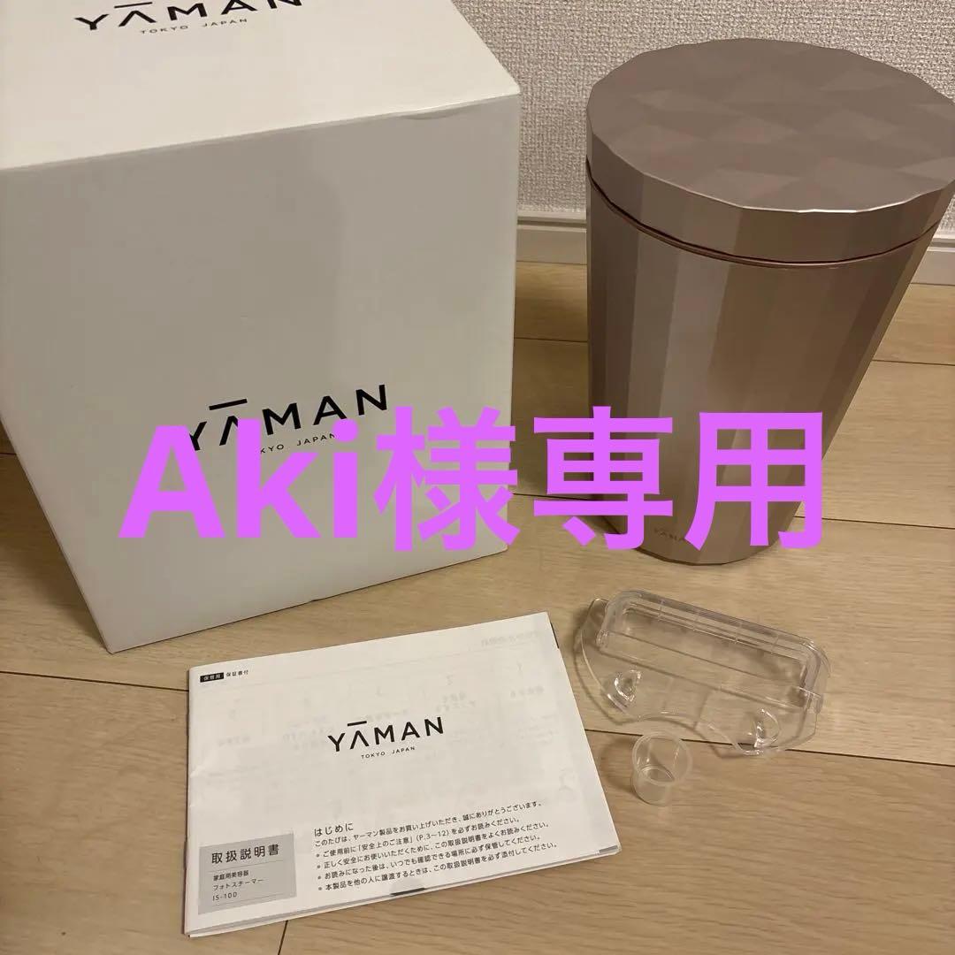 YA-MANヤーマン フォトスチーマー IS-100P