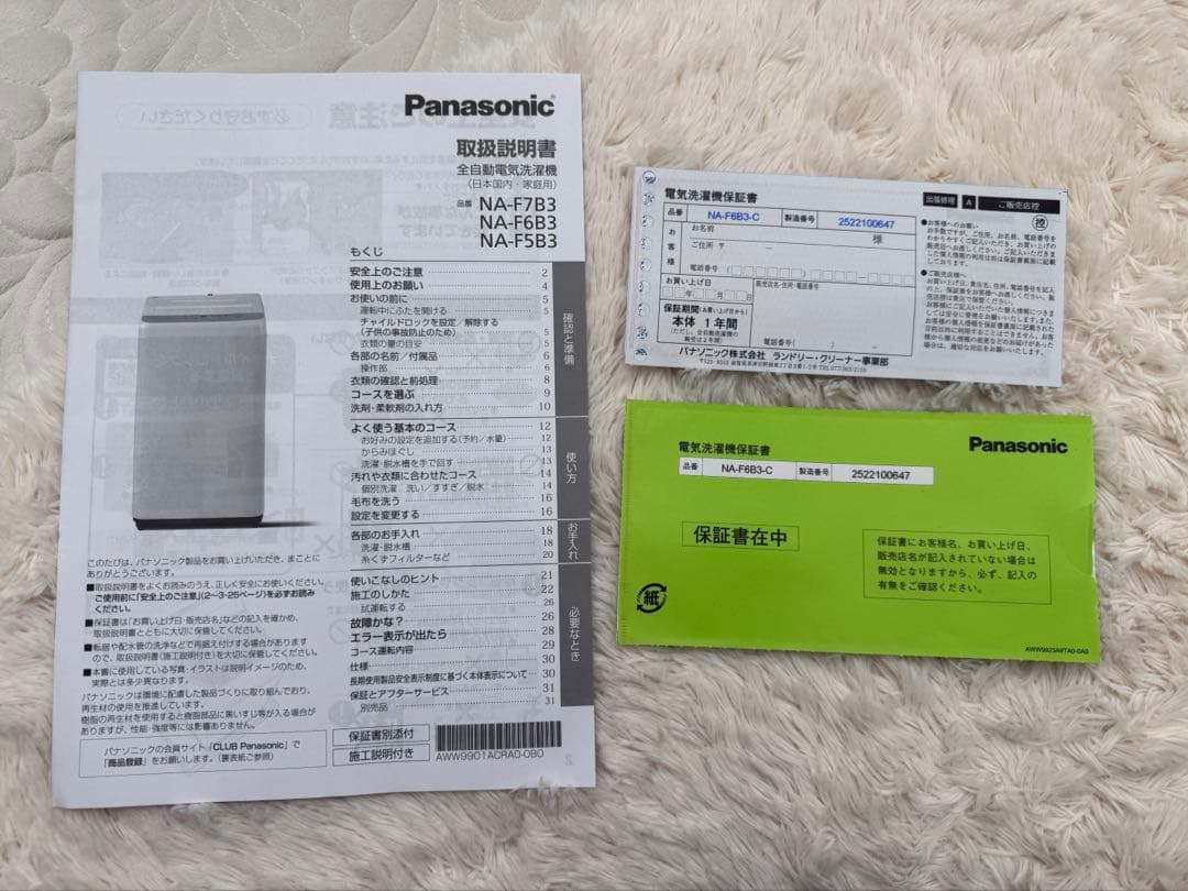 美品 2025年製 パナソニック 全自動電気洗濯機 NA-F6B3