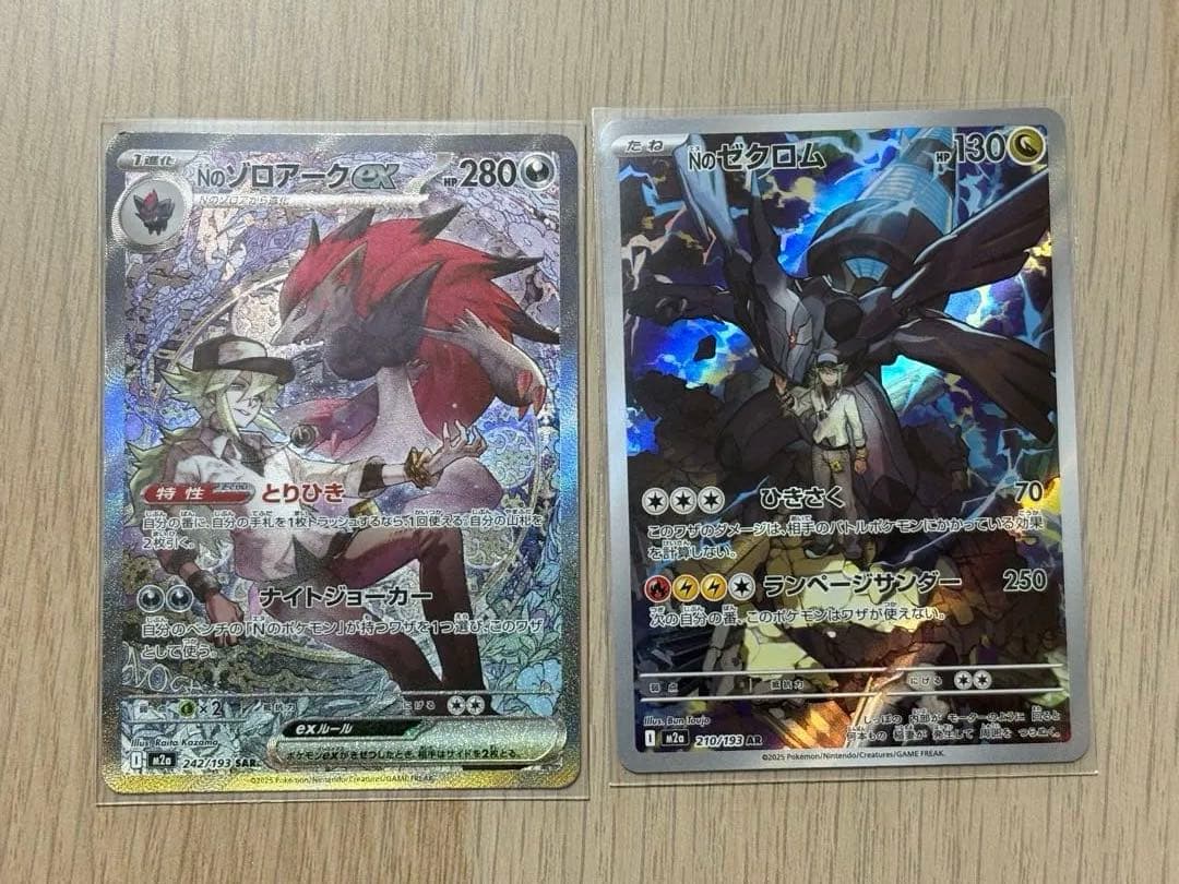 ポケモンカード メガドリームex Nのゾロアーク SAR NのゼクロムAR