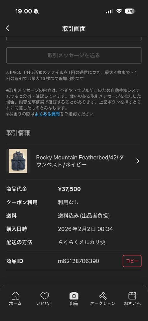 Rocky Mountain Featherbed/42/ダウンベスト/ネイビー