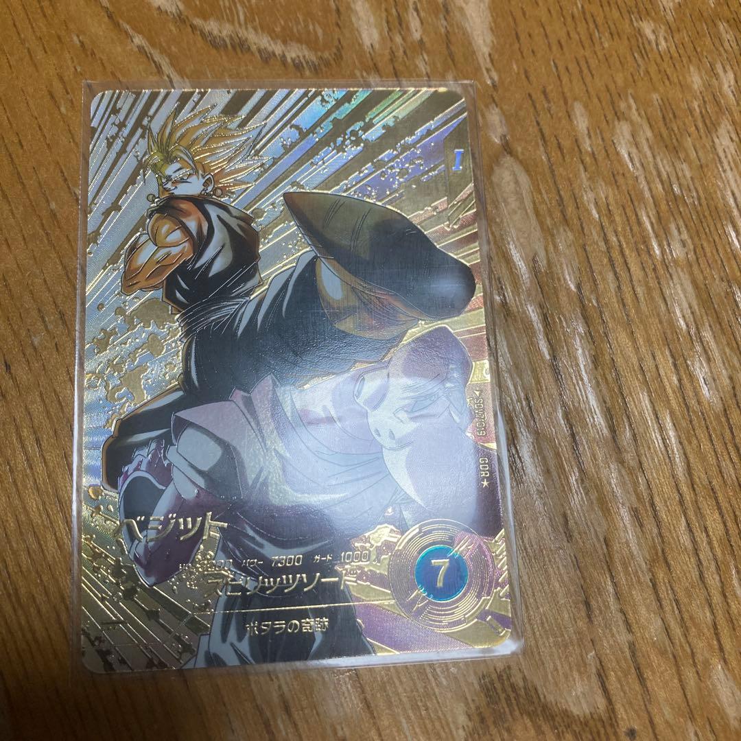 ドラゴンボールスーパーダイバーズ GDR SDV7-019 ベジット パラレル