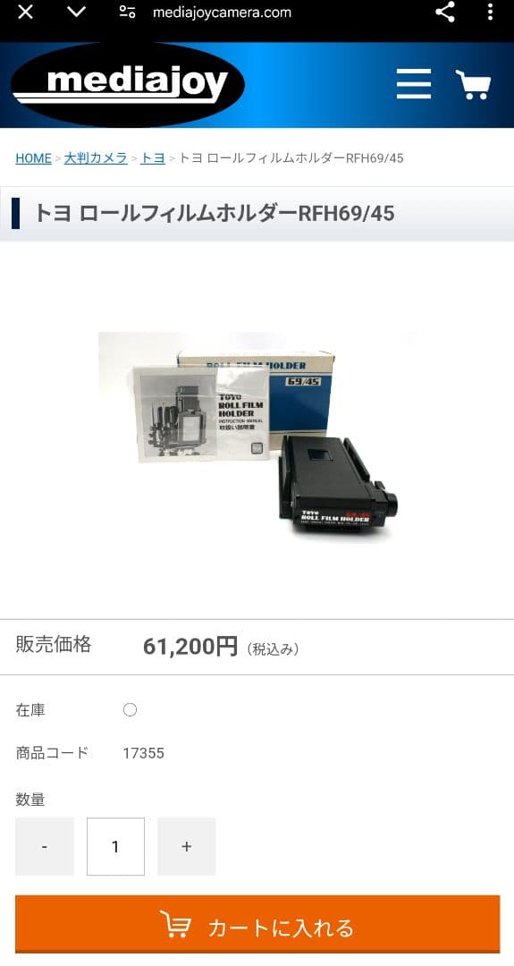 TOYOトヨ ロールフィルムホルダーRFH69/45