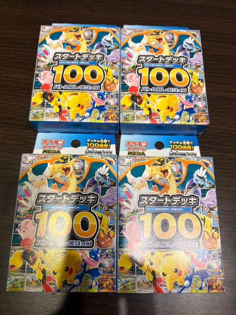ポケモンカード　スタートデッキ100 未開封　4個