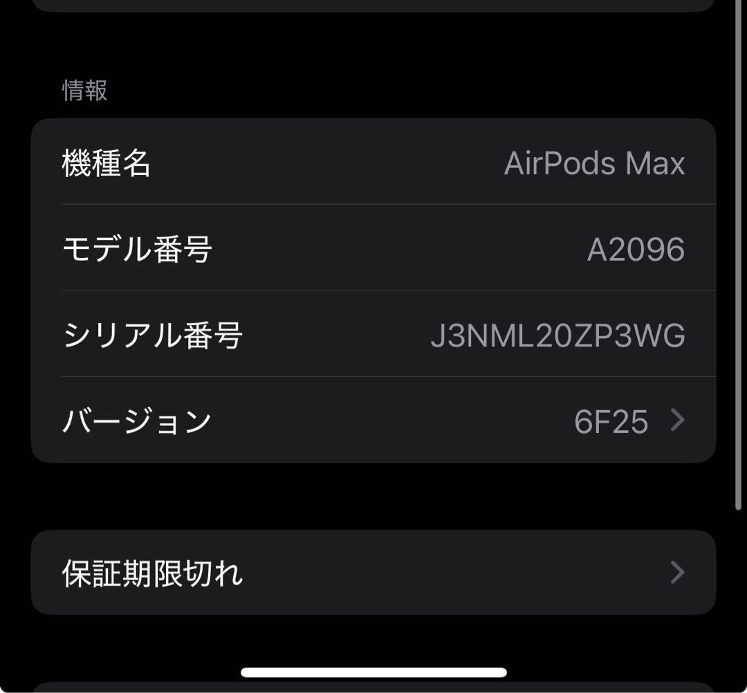 AirPods MAX 本体のみ