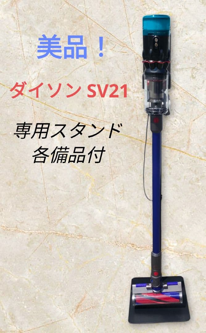 Dyson Micro 1.5kg SV21 ダイソン スタンド付