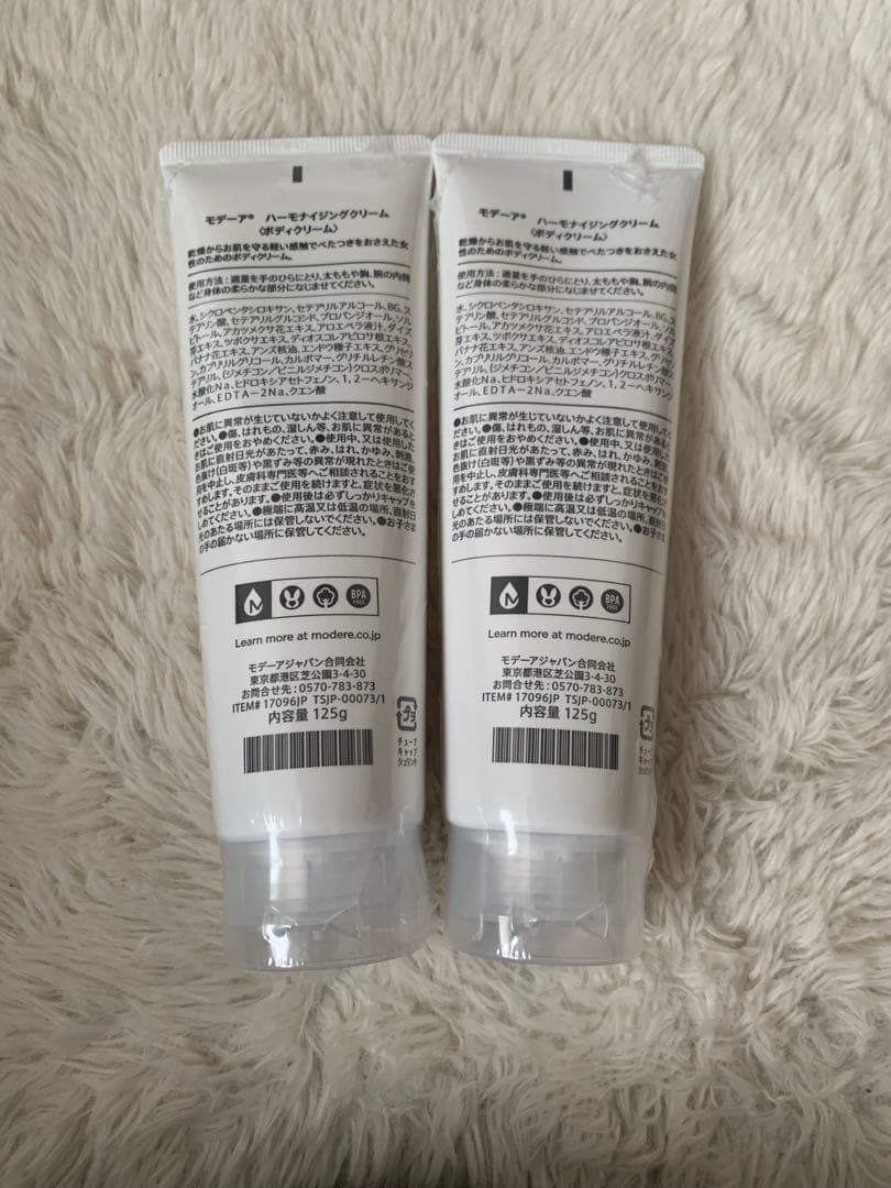 MODERE モデーア ハーモナイジングクリーム 2本セットショップ限定