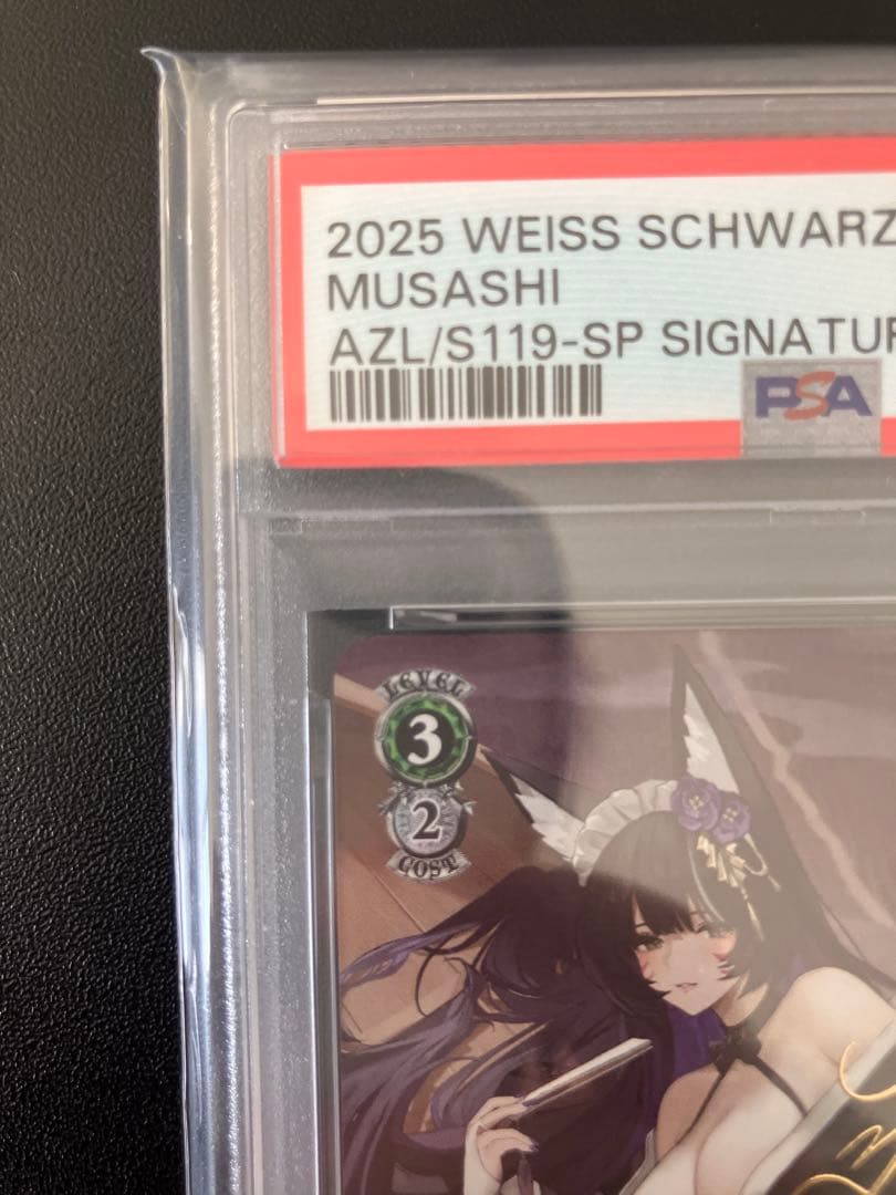 [PSA10] 武蔵 SP サイン ヴァイス