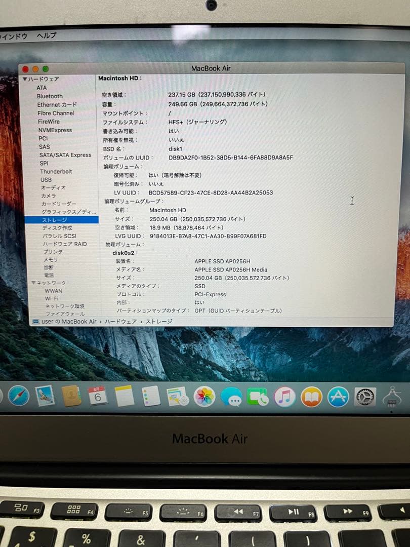 MacBook air A1465 Early2015 11.6インチ