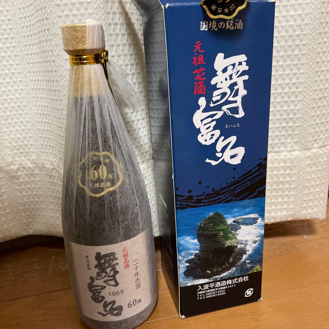入波平酒造　舞富名　60度　古酒