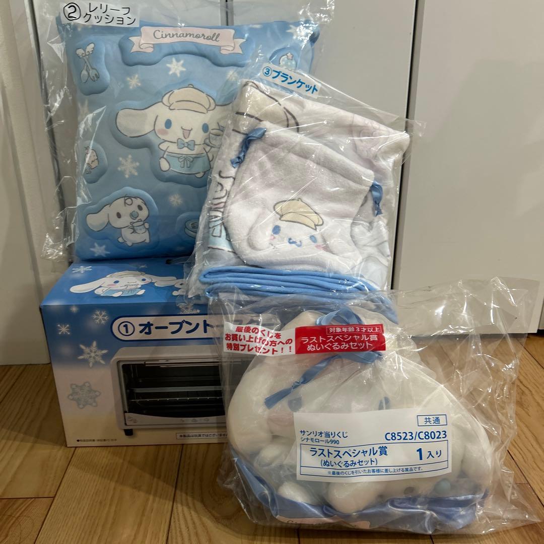 サンリオ　シナモンくじ　ラストワン➕①トースター➕②クッション➕3ブランケット