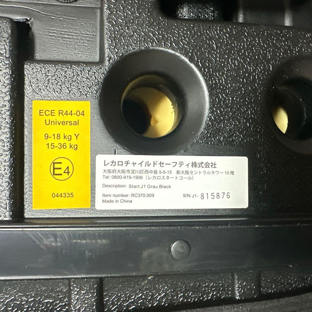 RECARO スタートJ1 Grau Black ジュニアシート